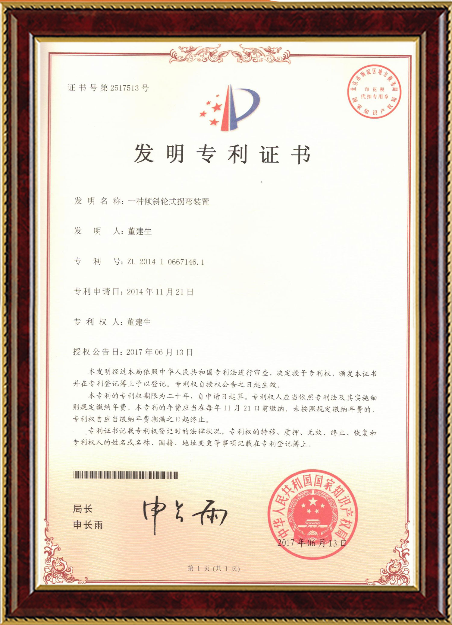 B体育变频器,B体育轮衬,B体育驱动轮构件,湖南B体育有限公司