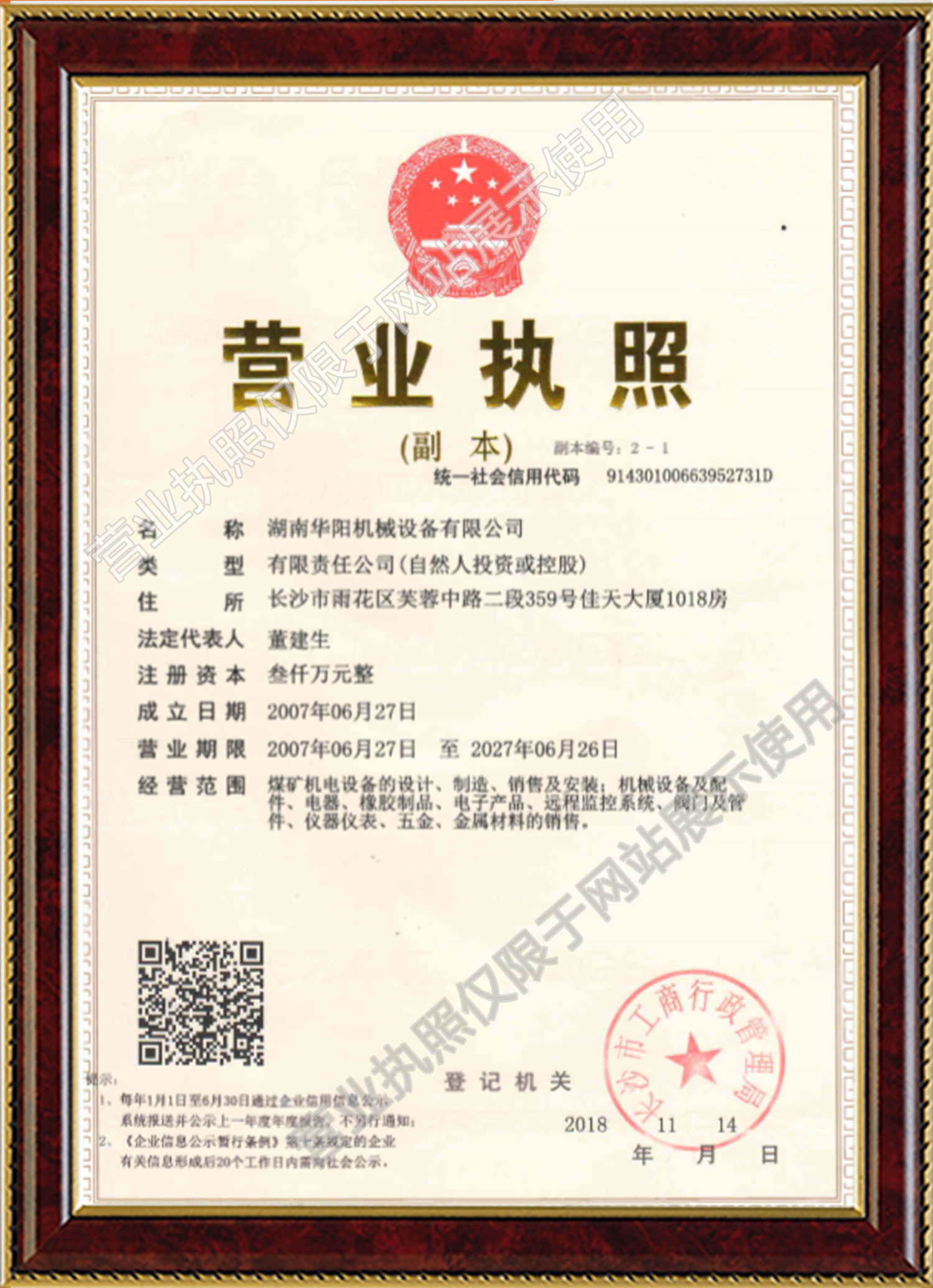 B体育变频器,B体育轮衬,B体育驱动轮构件,湖南B体育有限公司